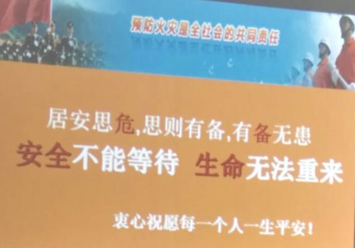 消除火災隱患，共建平安家園 ---源和環(huán)保消防安全知識講座報道