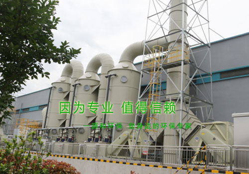 太陽能光伏行業廢氣處理工程—某大型國有企業